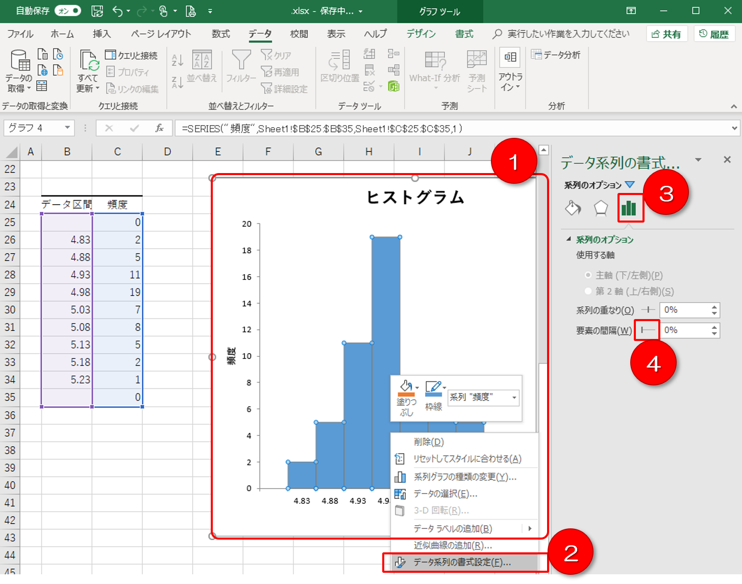 QC7つ道具の使い方②ヒストグラムの作り方（エクセルも含む）