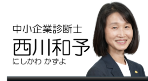 西川和予（にしかわかずよ）